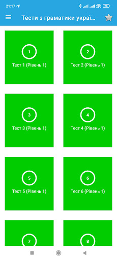 Тести з граматики української Screen 2
