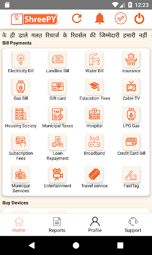 ShreePY Screenshot 4 - AppWisp.com