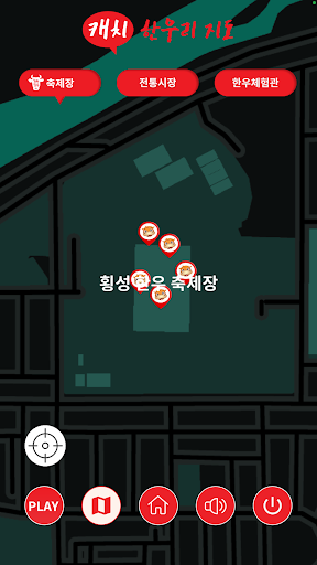 캐치한우리 - 2022 횡성한우축제 AR 컨텐츠 Screen 3
