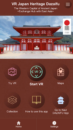 Android application VR Japan Heritage screenshort