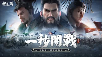 Game screenshot 極速三國 一秒開戰 mod apk