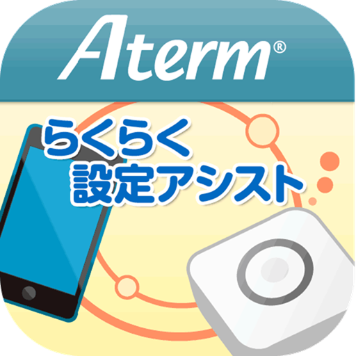Aterm らくらく設定アシスト For Android Apps No Google Play