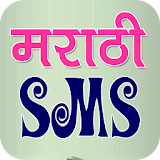 New Marathi SMS Collection icon