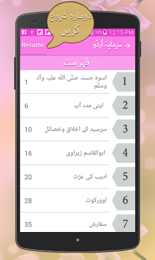 Key & Textbook Urdu class 11 Screen 2
