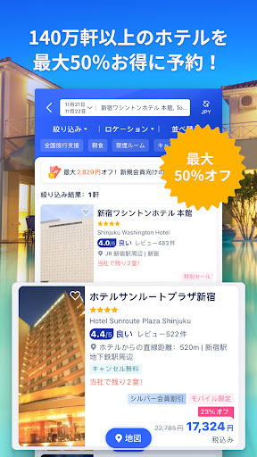 トリップドットコム_2