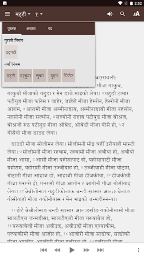Eastern Magar Bible Screen 2