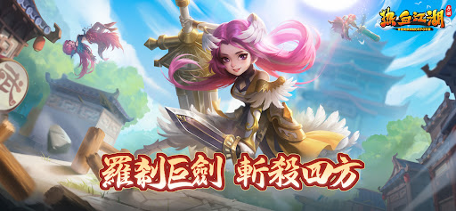 Android application 熱血江湖-溫馨家園經營樂趣 screenshort