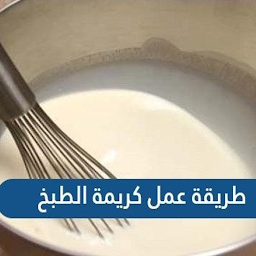 عمل كريمة الحلوى بوصفات متعددة: Download & Review