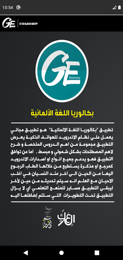 بكالوريا  اللغة الالمانية