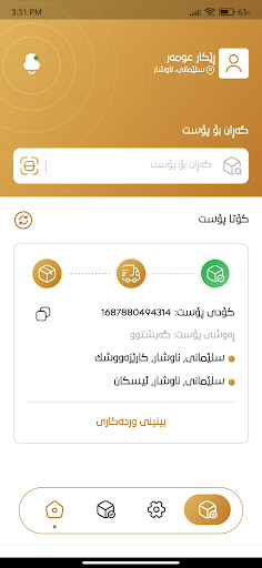 Android application Kalla Post screenshort