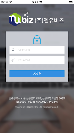 엔유비즈 서비스데스크 Screen 3