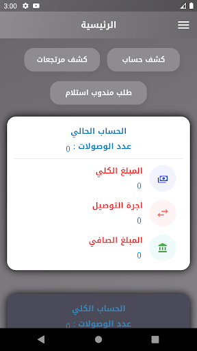 درر نخيل البصرة للتوصيل Screen 2