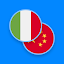 Italian-Chinese Dictionary