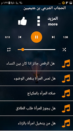 فتاوى للشيخ ا بن عتمين