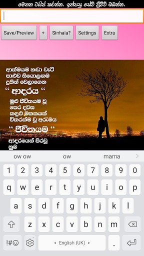 Photo Editor Sinhala  APK screenshots 5