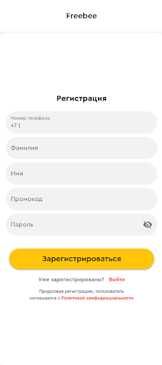 Android application Freebee 3.0 screenshort