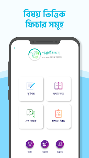 Medhabir Supernova Screenshot 2 - AppWisp.com