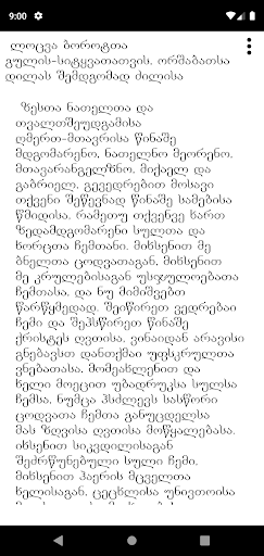 Android application ლოცვანი - 7 დღე screenshort