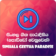 Sinhala Kids Nursery Songs Mp3 (Lama Gee Potha)
