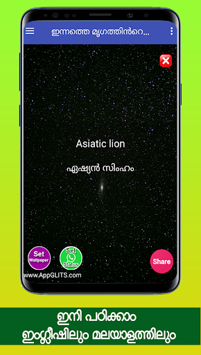 മൃഗങ്ങളുടെ പേരുകൾ Animal Name