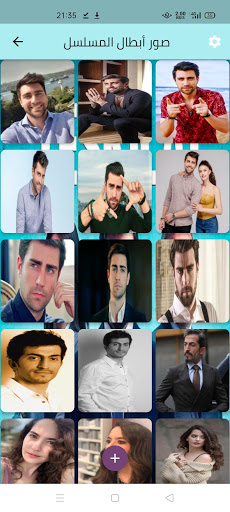 مسلسل المنظمة