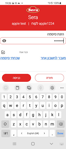 Android application Sera Food screenshort
