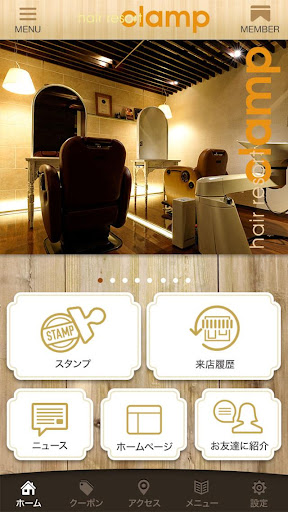 Android application 相模原の美容室ヘアリゾートclamp(クランプ) screenshort