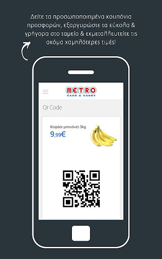 METRO Cash & Carry Screen 3