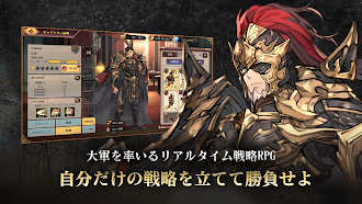 Game screenshot エターナル三国志 hack