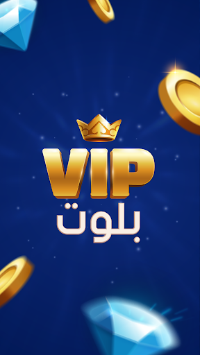بلوت VIP 1