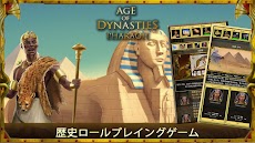 AoD Pharaoh Egypt Civilizationのおすすめ画像5
