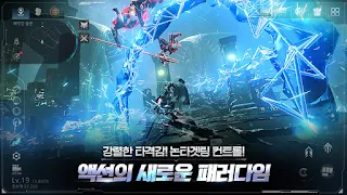 아레스 : 라이즈 오브 가디언즈 - Screenshot 1