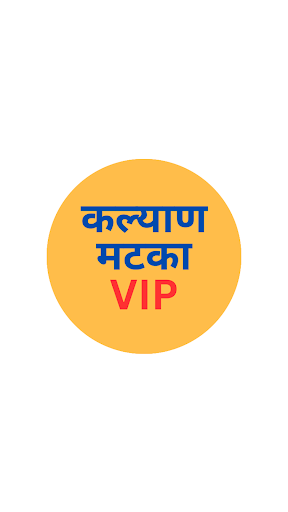 Android application kalyan matka vip screenshort