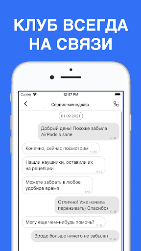 River – Барнаул Screen 3