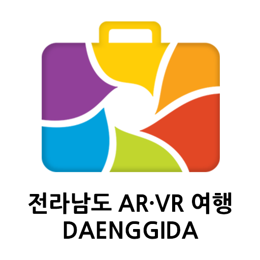 댕기다 - 전라남도 AR·VR 여행 logo
