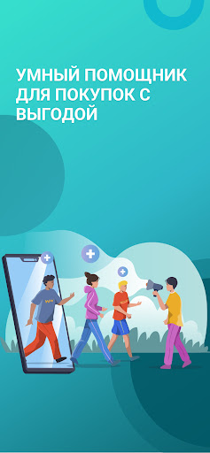 Android application BenefittY - все выгоды screenshort
