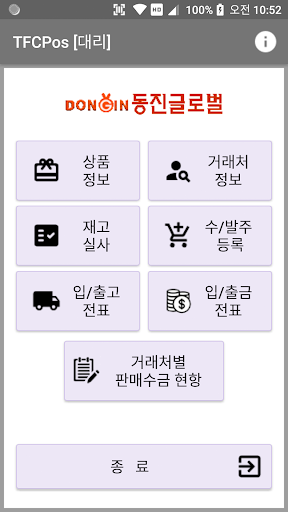 Android application 동진글로벌 screenshort