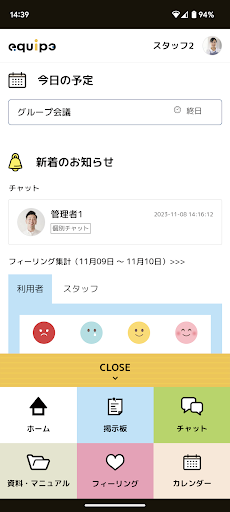 Android application equipo（エキポ）チームのためのコミュニケーションツール screenshort