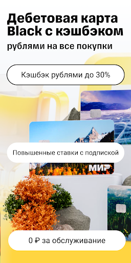 Банки Онлайн: Кредит на карту Screen 3