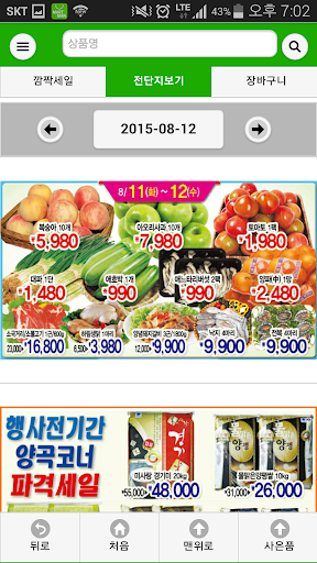 한라마트 고양점 - 경기도 고양시 한라마트 Screen 2