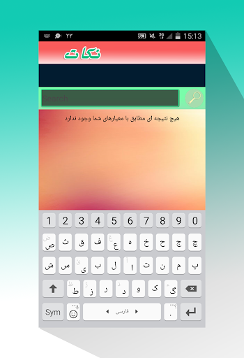 نکاتی درباره تغذیه در ماه مبار