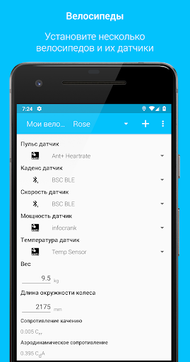 BikeComputer Pro скриншот 4
