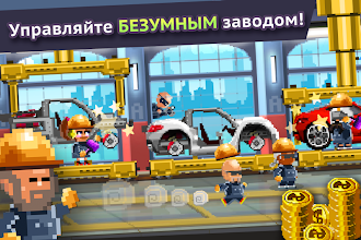 Game screenshot Motor World Car Factory hack