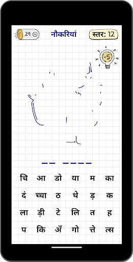 Screenshot 24