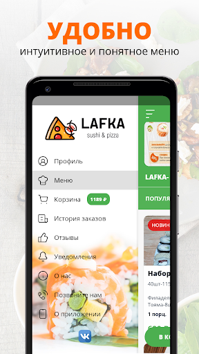 LAFKA | Омск Screen 2