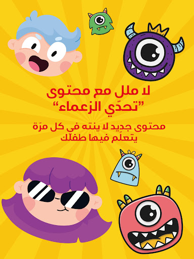 Screenshot of Amal Encyclopedia in Arabic