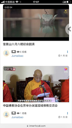 Android application innerfocal screenshort