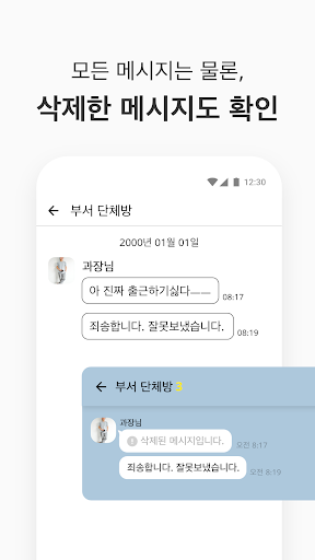 시크릿톡 Screen 3
