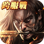 Cover Image of 下载 真龍霸業 1.4.0 APK