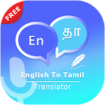 Cover Image of Télécharger English to Tamil Translate - Voice Translator 1.1 APK